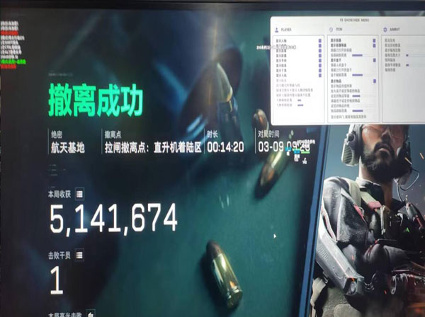 三角洲fly辅助软件效果